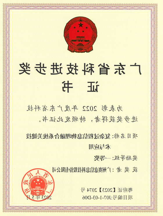 <a href='http://30d9.yunmupw.com'>伟德游戏官方网页版登录</a>荣获广东省科技进步奖一等奖